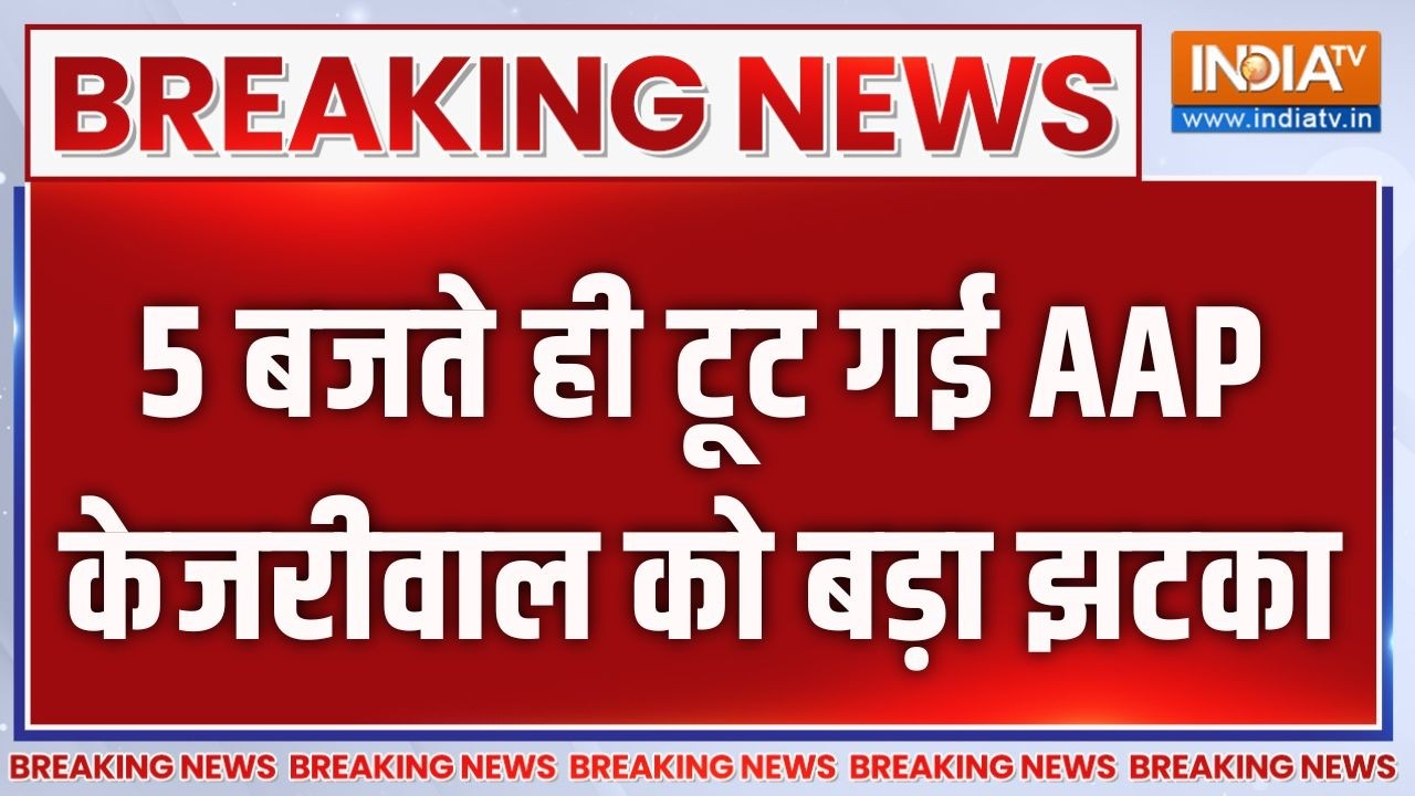 5 PM Headlines: आम आदमी पार्टी में बड़ी टूट | Raghav Chadha Left AAP | Kejriwal News | Breaking 