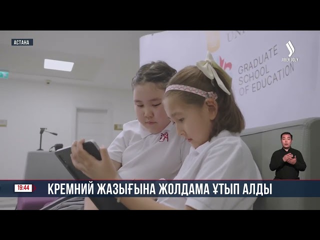 Қазақстандық қос жеткіншек АҚШ-та өтетін байқауға барады