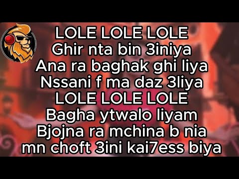 Lakamura - LOLE LOLE Jamshow (FINALE) ( lyrics / Master Lyrics)
