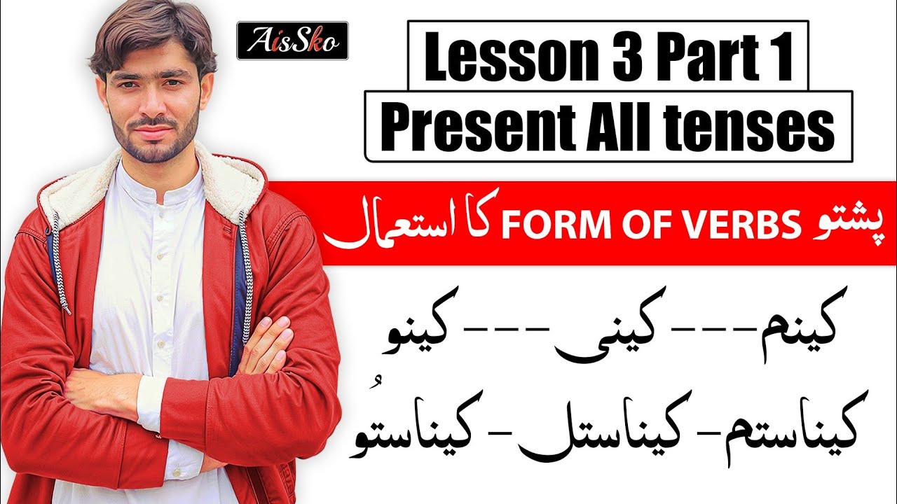 Pashto Grammar For Beginners to Advanced | Pashto learning in Urdu | Pashto form of Verbs | Aissko