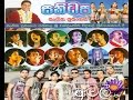 Sanidapa Live At Yakkala 2015 Full Show WWW AMALTV NET