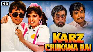 गोविंदा _जूही चावला _कादर खान | 90s की यादगार सुपरहिट बॉलीवुड फिल्म | Full Movie HD | कर्ज चुकाना है