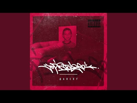 Ichiban (feat. Strajk)