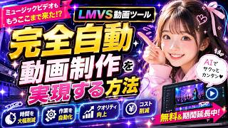 AI動画制作の新常識｜AI活用で動画制作を自動化する方法｜ChatGPT　Computer Use　Grok