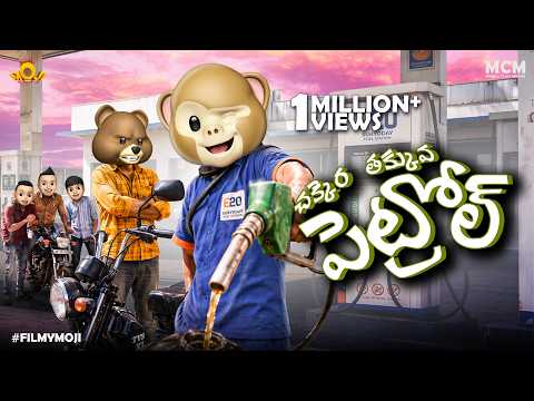 Filmymoji || Middle Class Madhu || Chakkera Thakkuva Petrol || MCM - E20 Petrol India Ethanol