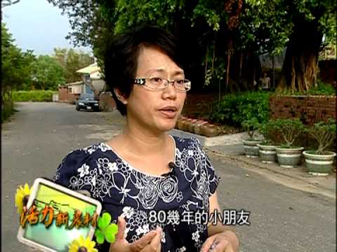 活力新農村-第005集 超級創意農村