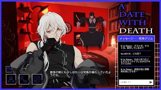 🔴【A Date with Death】来年の仕事無くなってツライからイケメンとイチャりたい男 JPspk/ENGsub