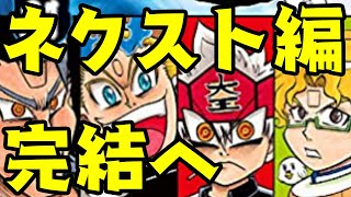【ゴクオーくん21巻】ゴクオーくん21巻を買ってきたった【ゆっくり解説＆劇場】