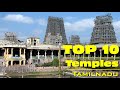 Top 10 Temples In Tamilnadu Famous Temples In Tamilnadu Big Temples In Tamilnadu Amman Temples