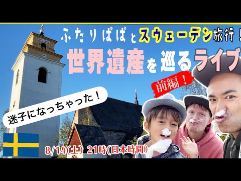 スウェーデン:ポスト現金時代の電子クローナ