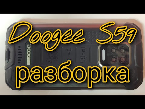 Doogee S59- разборка (не включается) | Doogee S59- disassembly (not turn on)