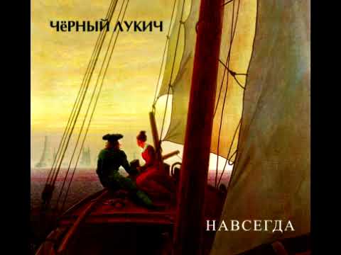 Video thumbnail for Ариэль (Ariel)