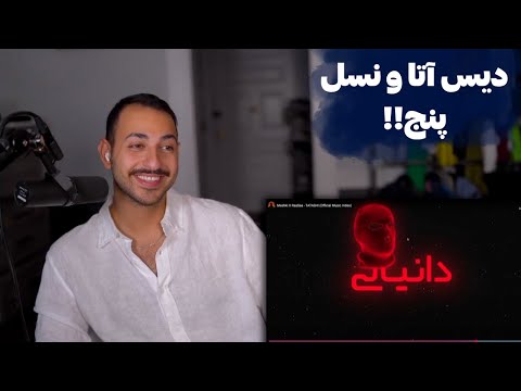 MESHKI "TATASHI" REACTION - ری اکشن به موزیک ویدیو «تاتاشی» از مشکی