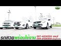 โตโยต้า