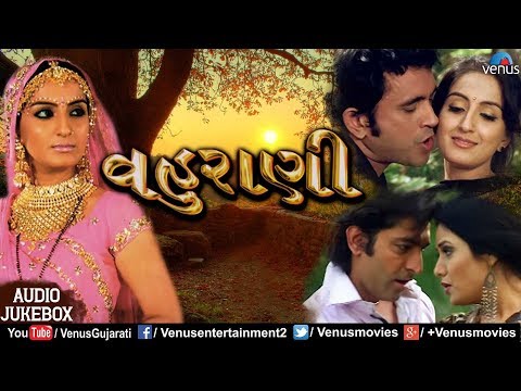 Vahuraani | વહુરાણી | Feat : Hitu Kanodiya & Mona Thiba | Songs
