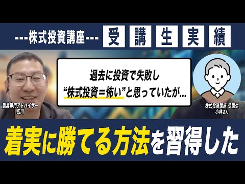 資産半減の失敗から安定利益へ