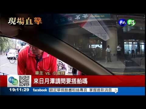 小蜜蜂不要命! 路口攔車賣票