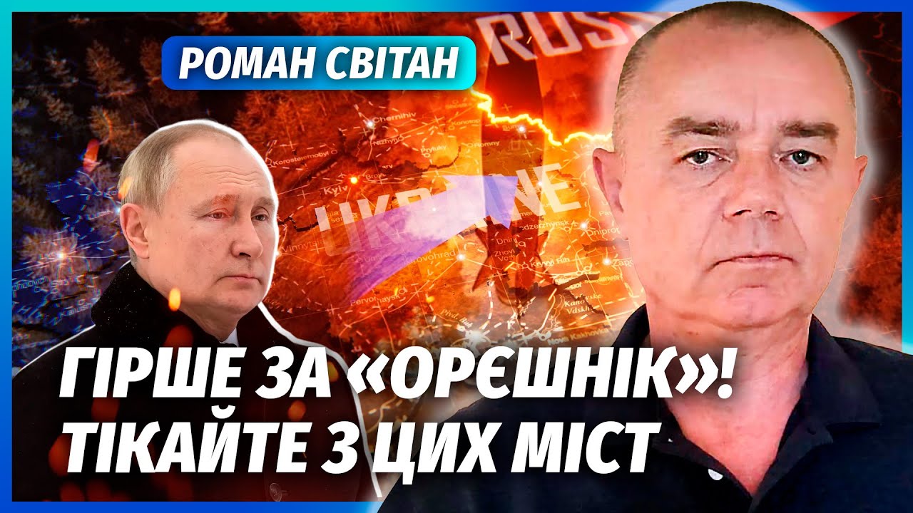 💣СВІТАН: ТАК РОСІЯ ЩЕ НЕ БИЛА! Ядерна боєголовка В НАСТУПНІЙ РАКЕТІ? Ці міст?