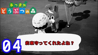 【あつまれどうぶつの森】イースター祭に参加したら詰められました。４日目