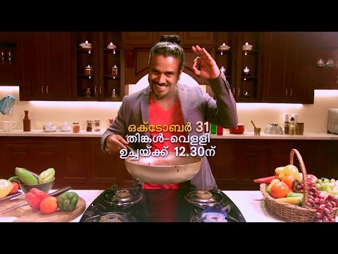 Dhe Ruchi I Starts on October 31st...  I Mazhavil Manorama