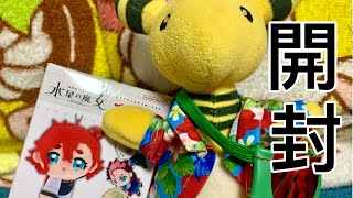 水星の魔女のててコレを開封するの巻