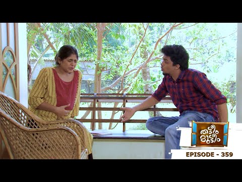 Episode 359 | Thatteem Mutteem | Meenakshi got started the pregnancy pain !