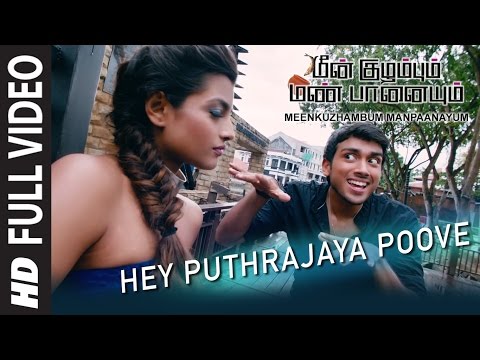 Meenkuzhambum Manpaanayum Video Songs | Hey Puthrajaya Poove Video Song | Prabhu, Kalidass Jayram