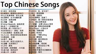 Download lagu Top Chinese Songs 2021 Best Chinese Music Playlist... mp3
