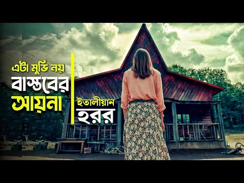 Evil Dead এর মতো জঙ্গলে আটকে পড়েছিল বাকিটা ইতিহাস| A Classic Horror Story Movie Explained in Bangla
