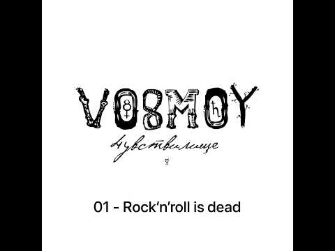 VOSMOY - 01 - Rock’n’roll is dead
