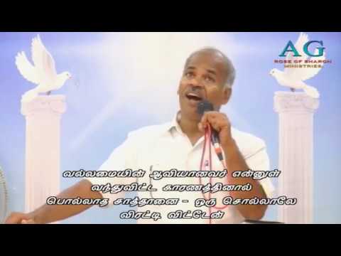 04.06.2017 Sunday First Service live (ROSE OF SHARON A.G.CHURCH, KUNDRATHUR)