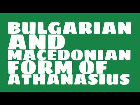 What does the name Atanas mean?