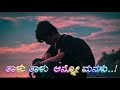 Helu Helu Anno Manasu Kannada Love Feeling Song Whatsapp Stetus Videos