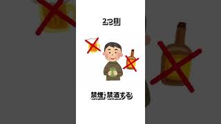 血管がみるみる良くなる健康習慣3選