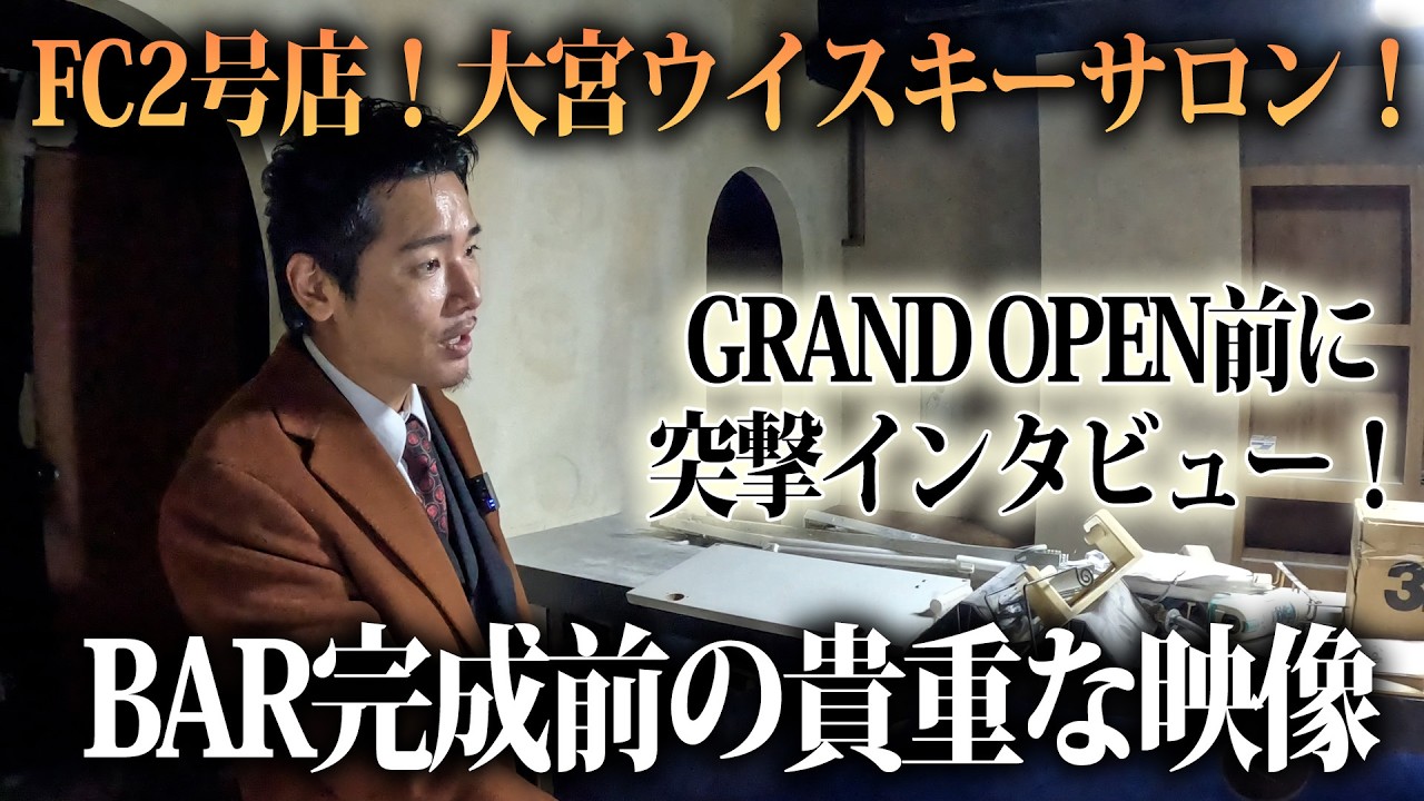 ついにオープンします。