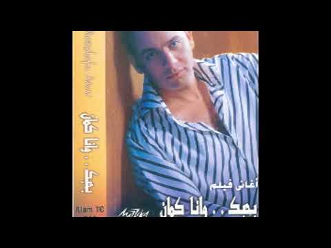 Dj Fikret vs.Moustafa Amar - Ya Habibi Arabic (Remix) 2008
