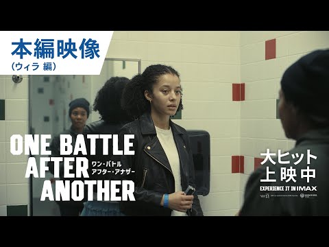 特別映像（ウィラ編）（字幕版）