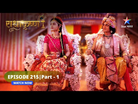 RadhaKrishn | Kiska palada bhaari rahega? | राधाकृष्ण | EPISODE-215 Part 01 #starbharat