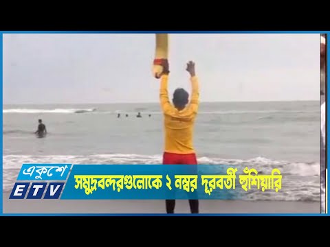 ঘূর্ণিঝড় ‘মোখা’ মোকাবেলায় সব ধরনের প্রস্তুতি নেওয়া হয়েছে