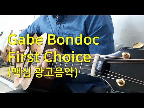 Gabe Bondoc - First choice guitar cover with chords and lyrics