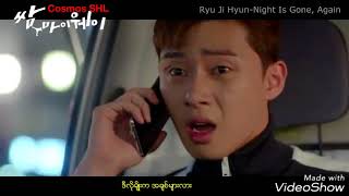 Night is gone , again - Ryu Ji Hyun (Fight for my way ost 5) mm sub