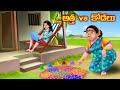 అత్త  vs  కోడలు Atha vs Kodalu kathalu | Telugu Stories | Telugu Kathalu | Anamika TV Telugu