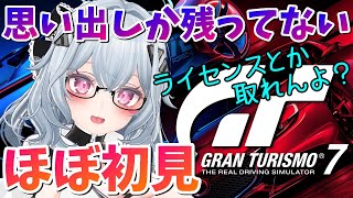 【GT7】最後にプレイしたのはPS2！ほぼ初見！早くカフェ終わらせたい！【痛車２台目】
