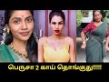இது என்ன காயா இருக்கும் Tamil Reels Troll Video Instagram Re