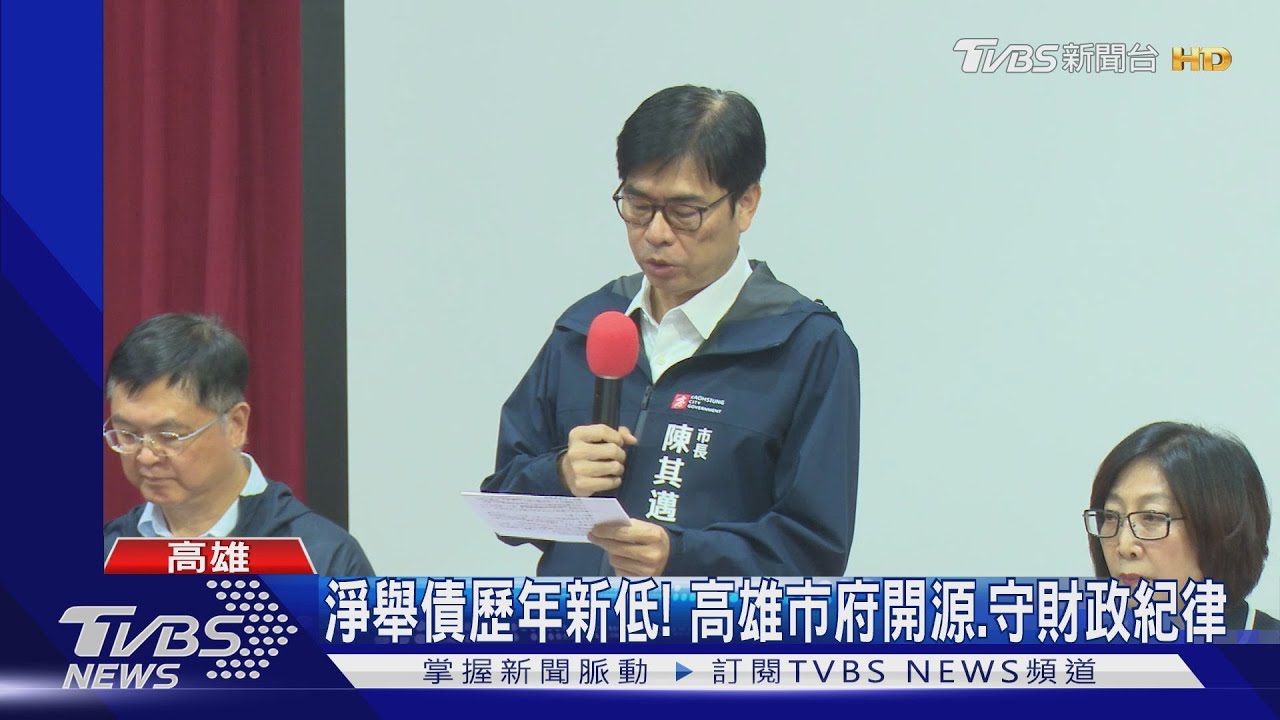推減碳環境教育!高雄市113年度總預算首編「淨零城市」拚轉型