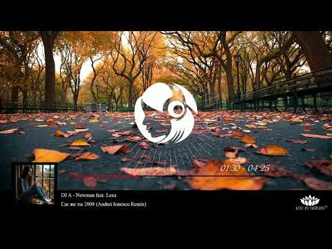 DJ A - Newman feat. Lexa - Где же ты 2009 (Andrei Ionescu Remix)