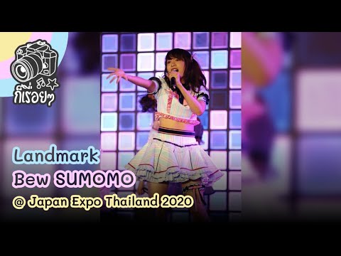 2020.02.01 Landmark - Bew SUMOMO @ Japan Expo Thailand 2020