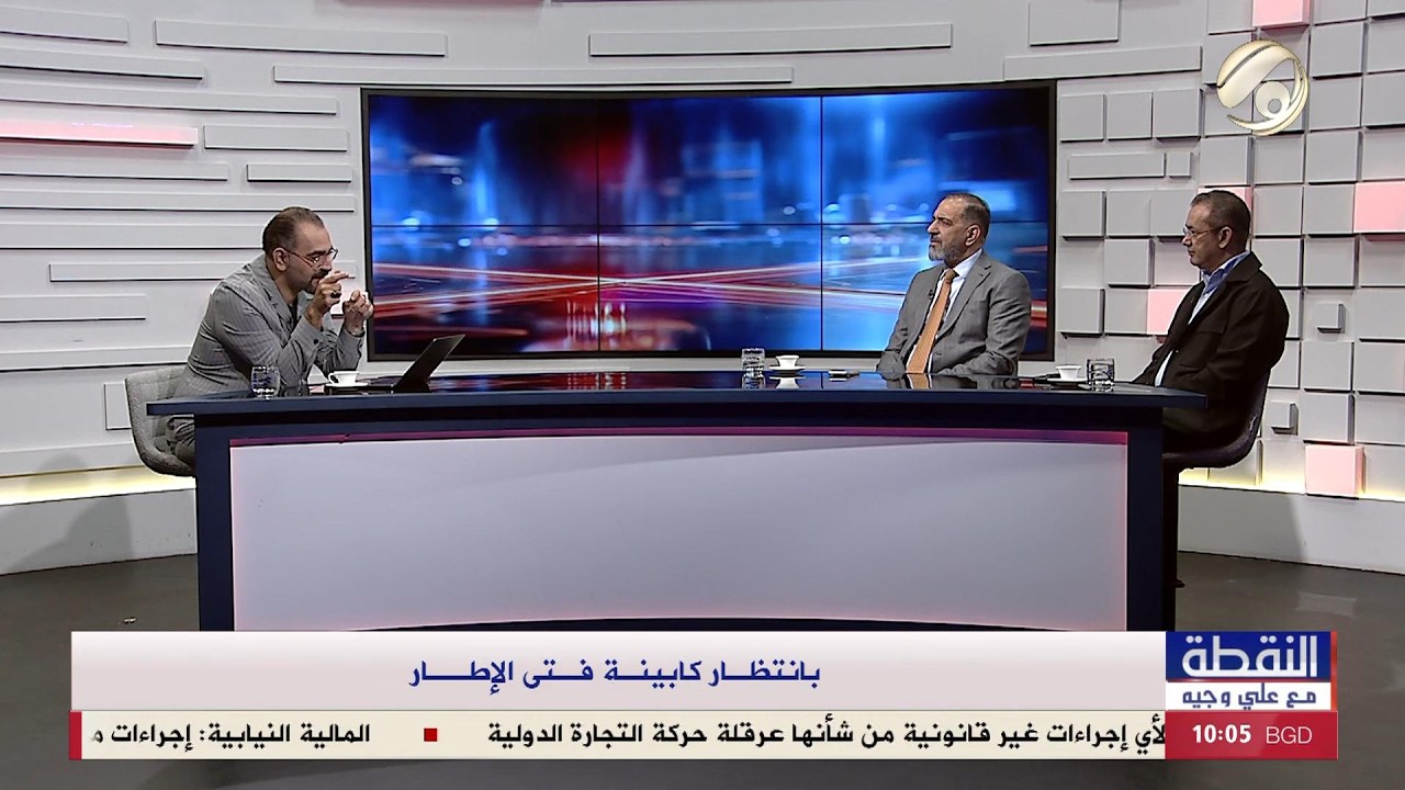 فيديو | النقطة مع علي وجيه - بانتظار كابينة فتى الاطار | 2026/4/30