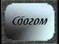 Васил Найденов - Сбогом Казах 