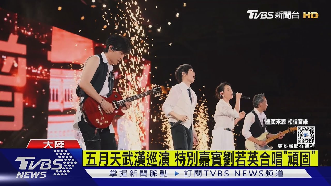 五月天將登大巨蛋? 周思齊引退影片藏「彩蛋」